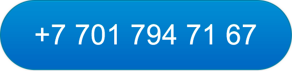 Позвонить в iSupport