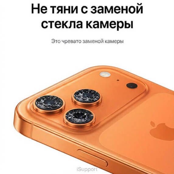 замена стекла камеры айфон 17 про макс