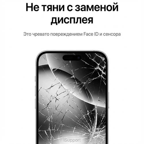 замена дисплея iphone 17