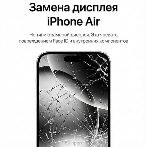 замена дисплея iphone air