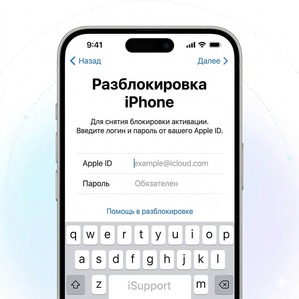 разблокировка iphone