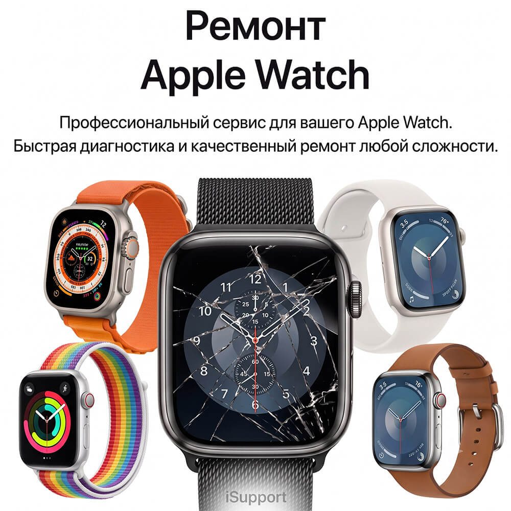 Ремонт Apple Watch в Дубай, Абу-даби, Шарджа