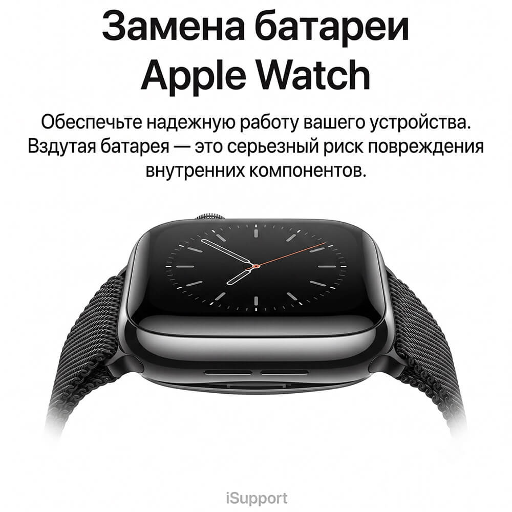 замена батареи apple watch