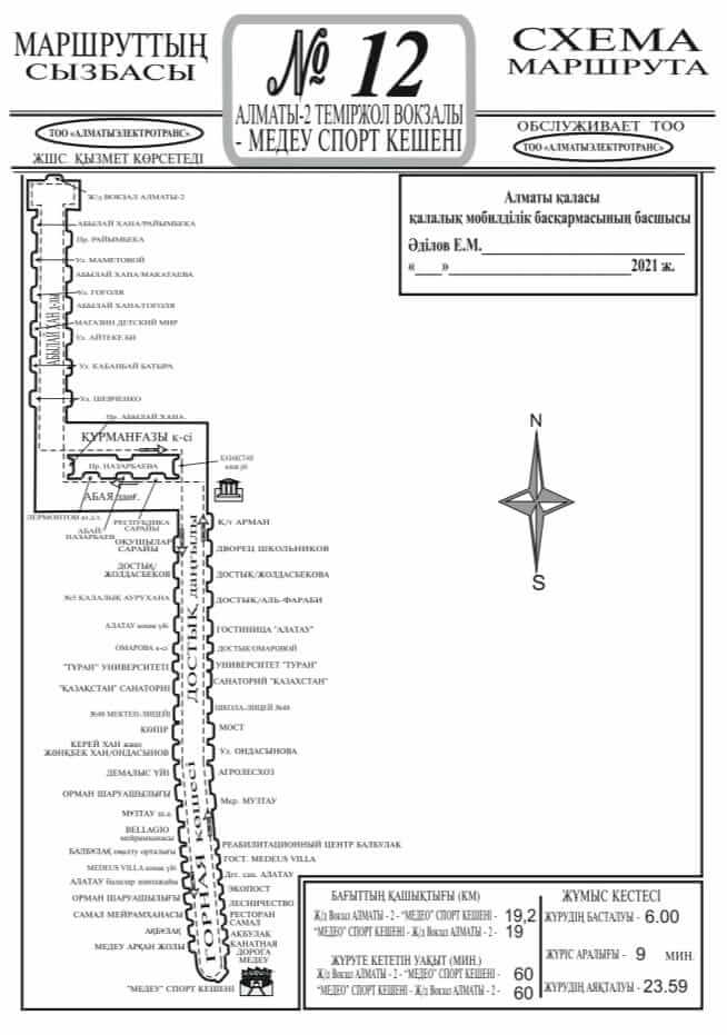 Маршрут, схема автобуса №12 алматы