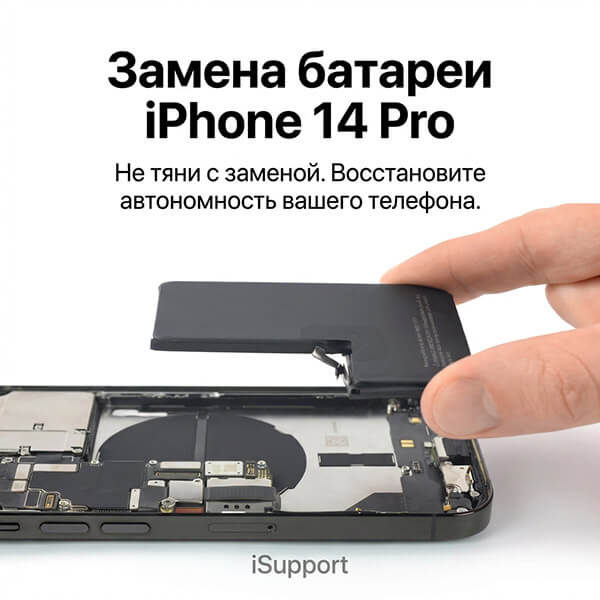 купить аккумулятор iphone 14 pro