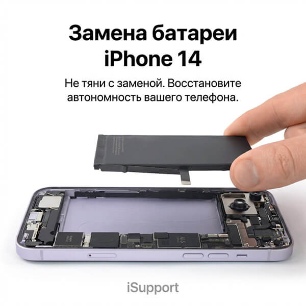 купить аккумулятор iphone 13 pro max