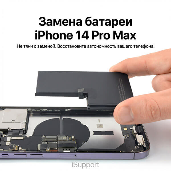 купить аккумулятор iphone 14 pro max