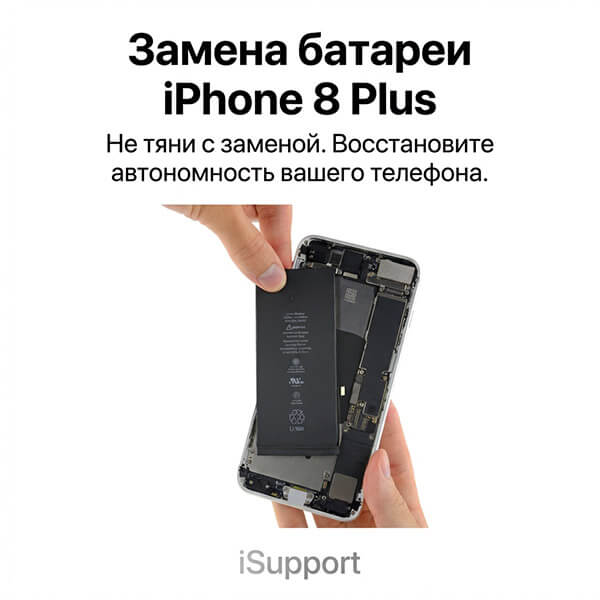 купить аккумулятор iphone 8 plus