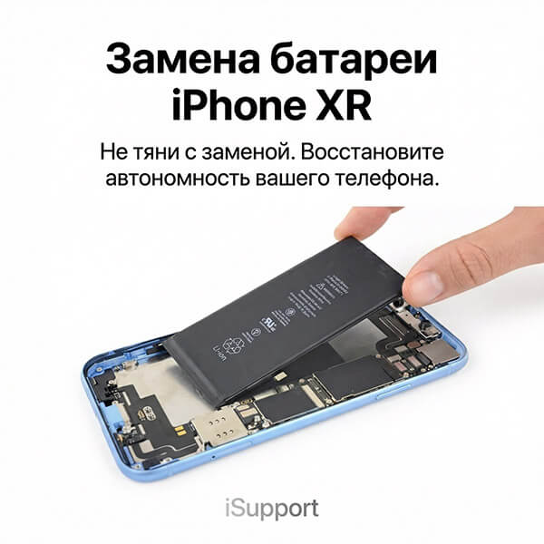 купить аккумулятор iphone xr