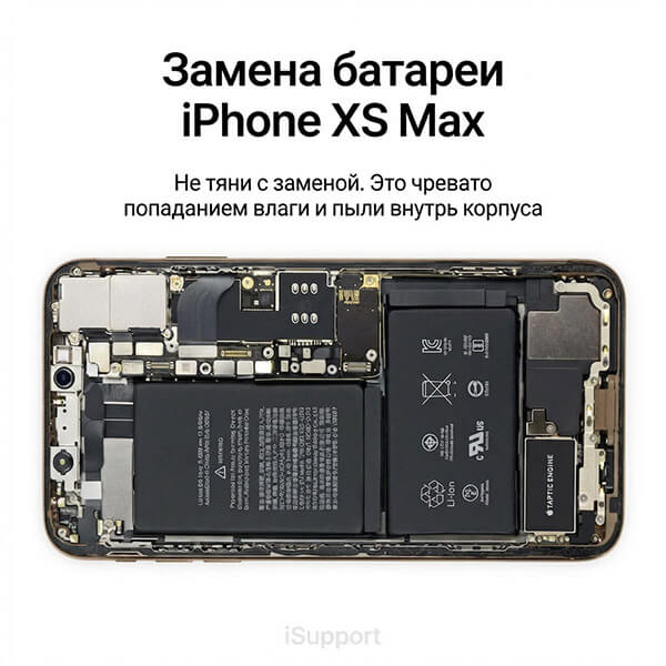 замена батарея iphone xs max