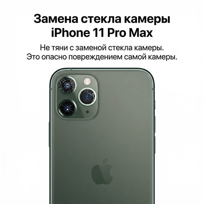 замена стекла камеры айфон 6