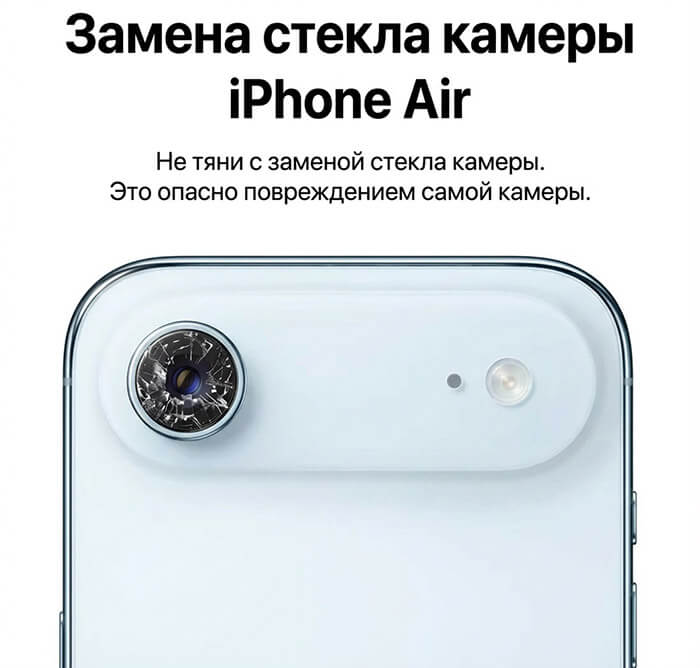замена стекла камеры айфон аир