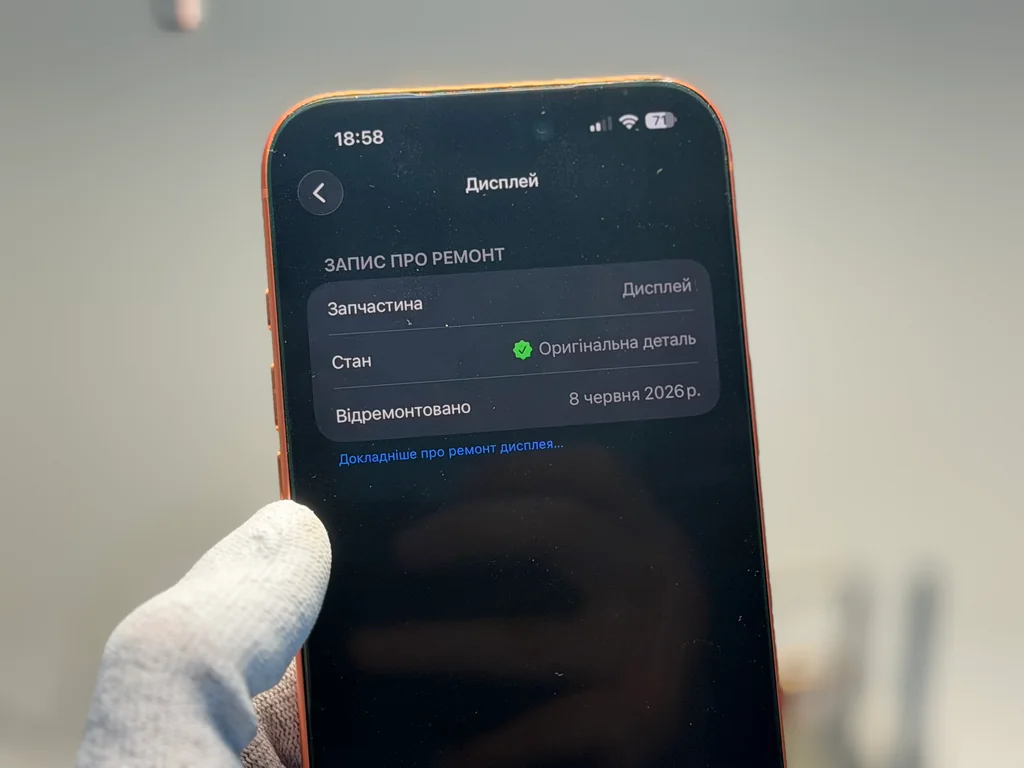 iPhone 17 Pro Max после замены дисплея в iSupport — проверка экрана и записи о ремонте