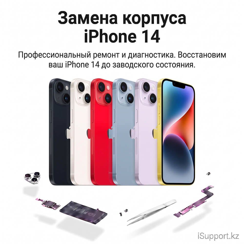 замена корпуса айфона 14