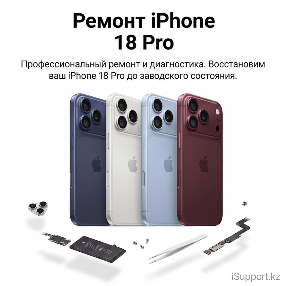 ремонт iphone 18 pro