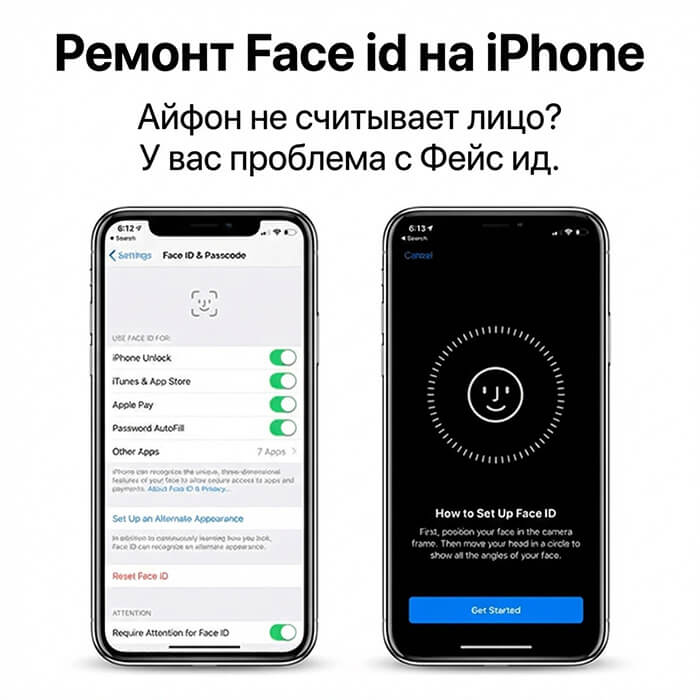 ремонт face id на айфон