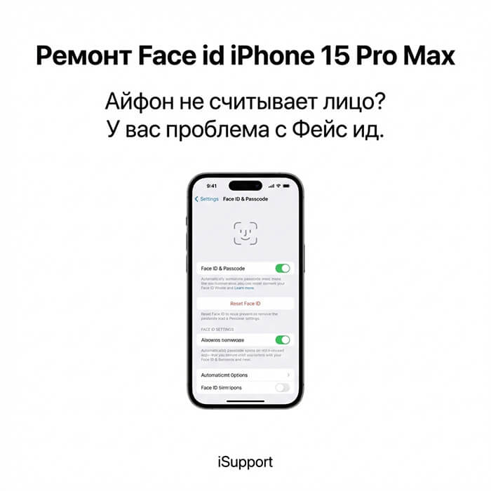 ремонт и восстановление face id iphone 15 про макс