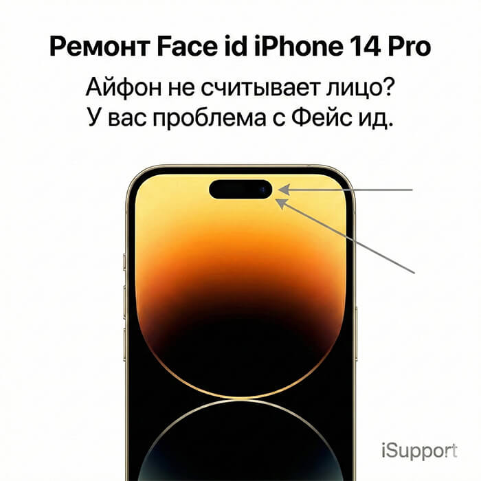 ремонт и восстановление face id iphone 14 плюс
