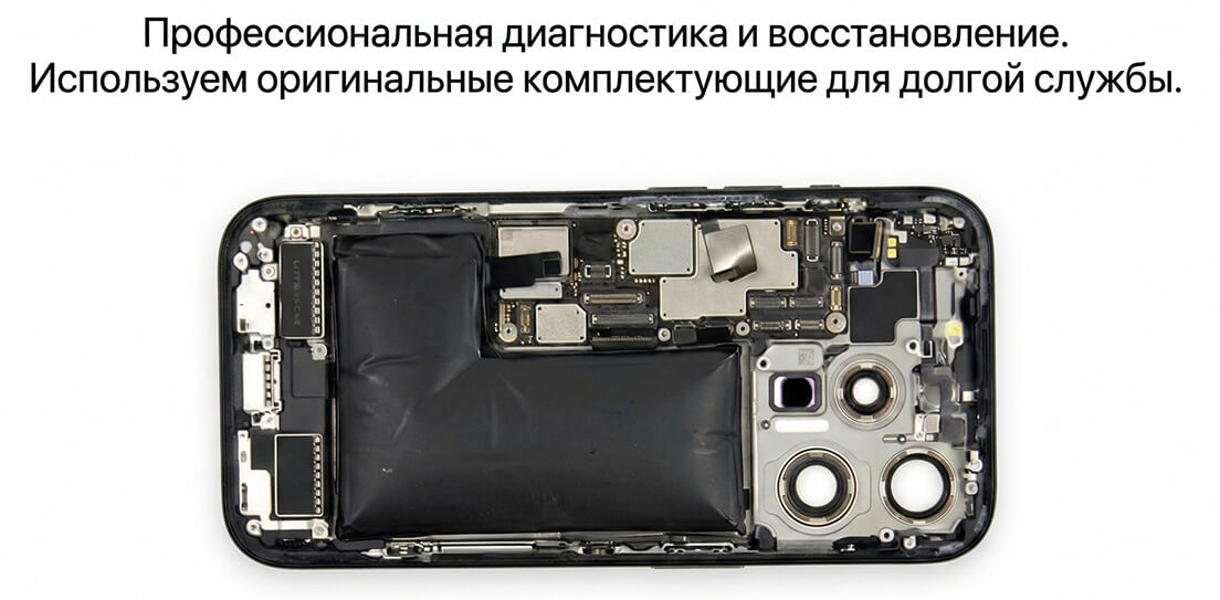 ремонт айфон в алматы