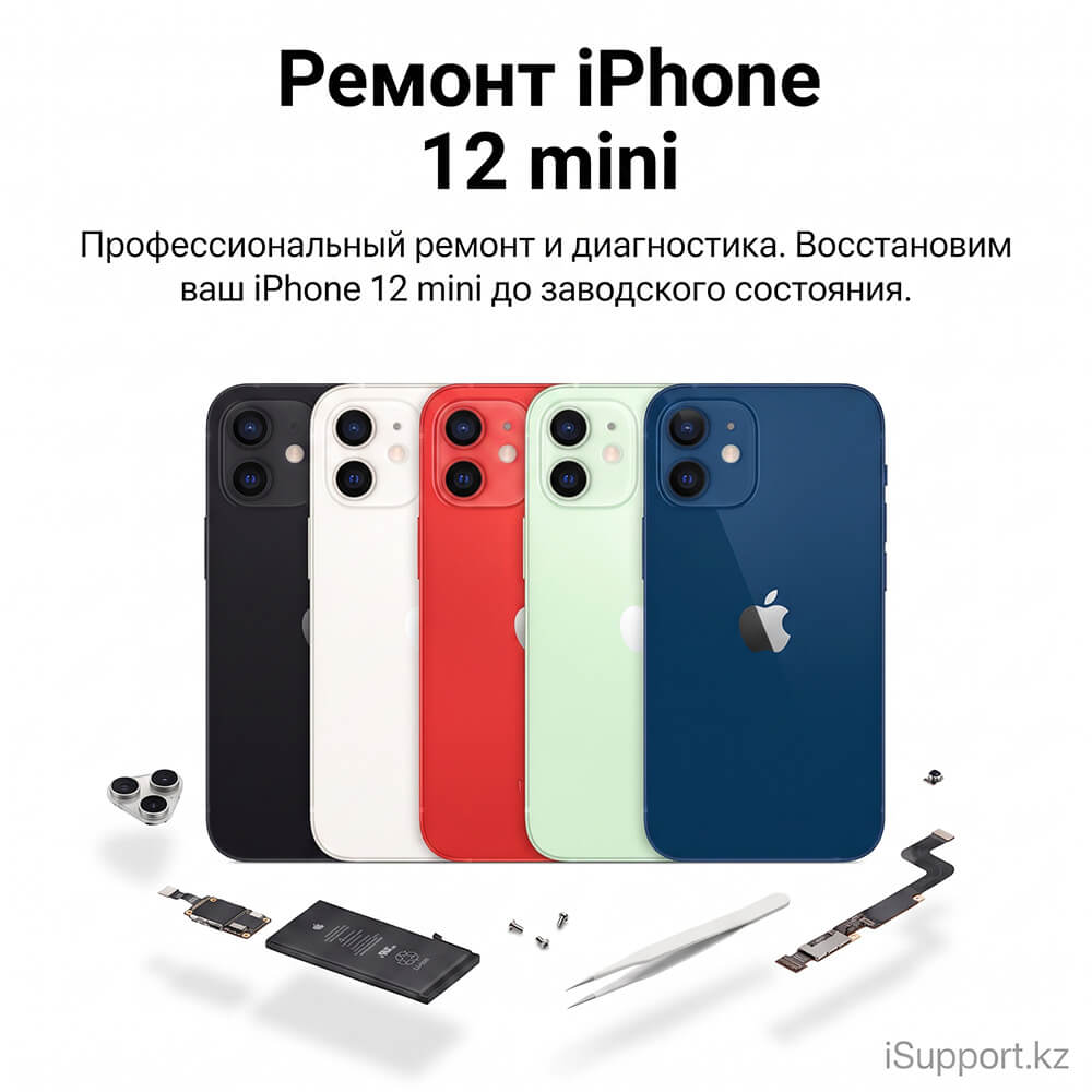 ремонт iphone 12 mini