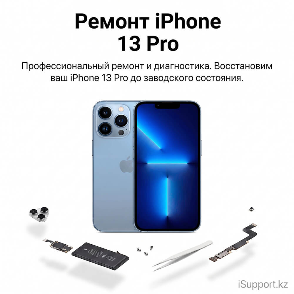 ремонт iphone 13 pro