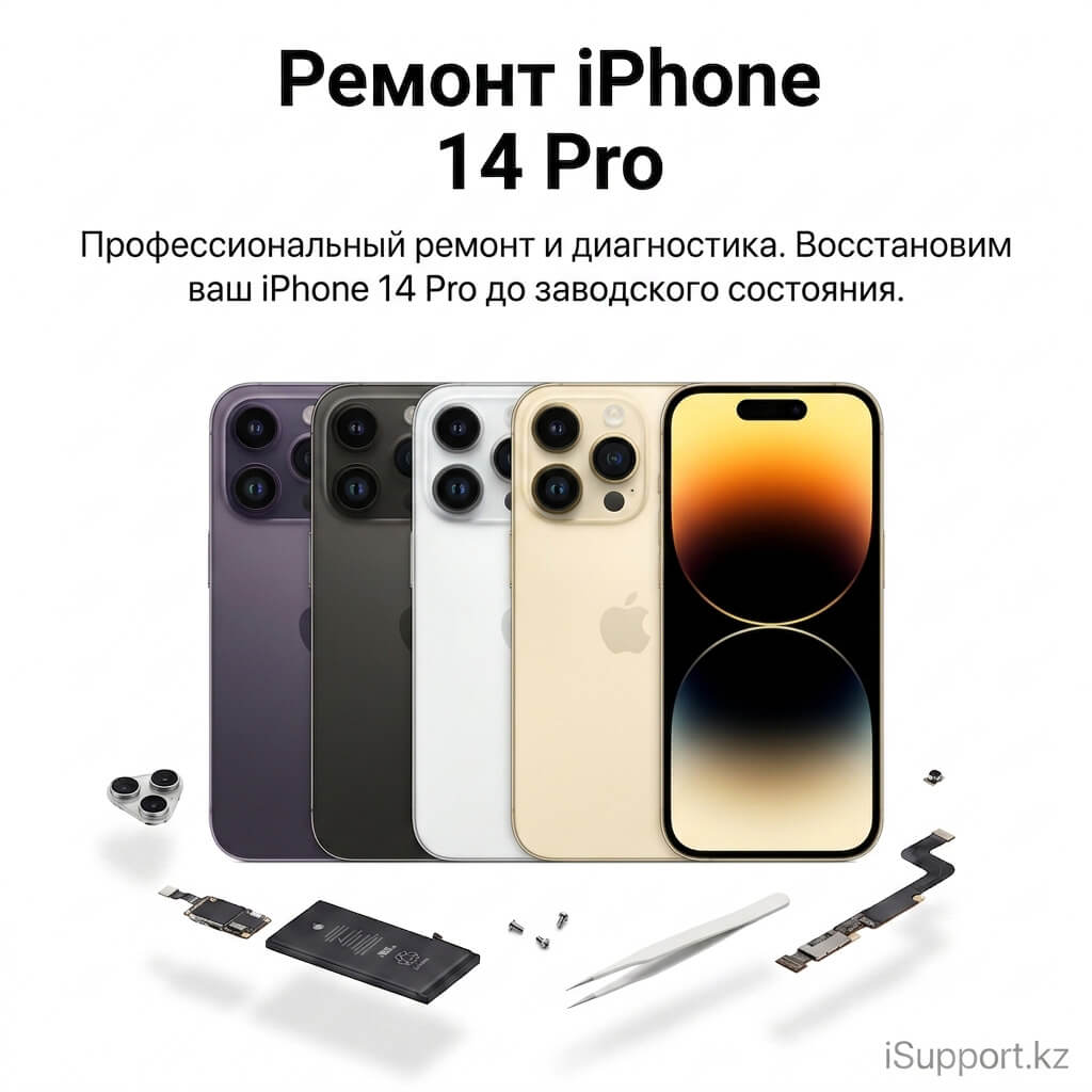 ремонт iphone 14 pro