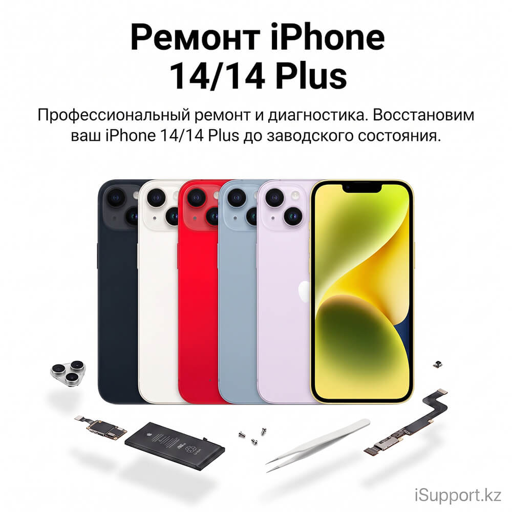 ремонт iphone 14