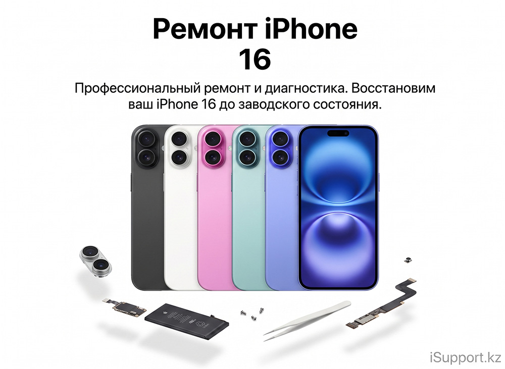 ремонт iphone 16