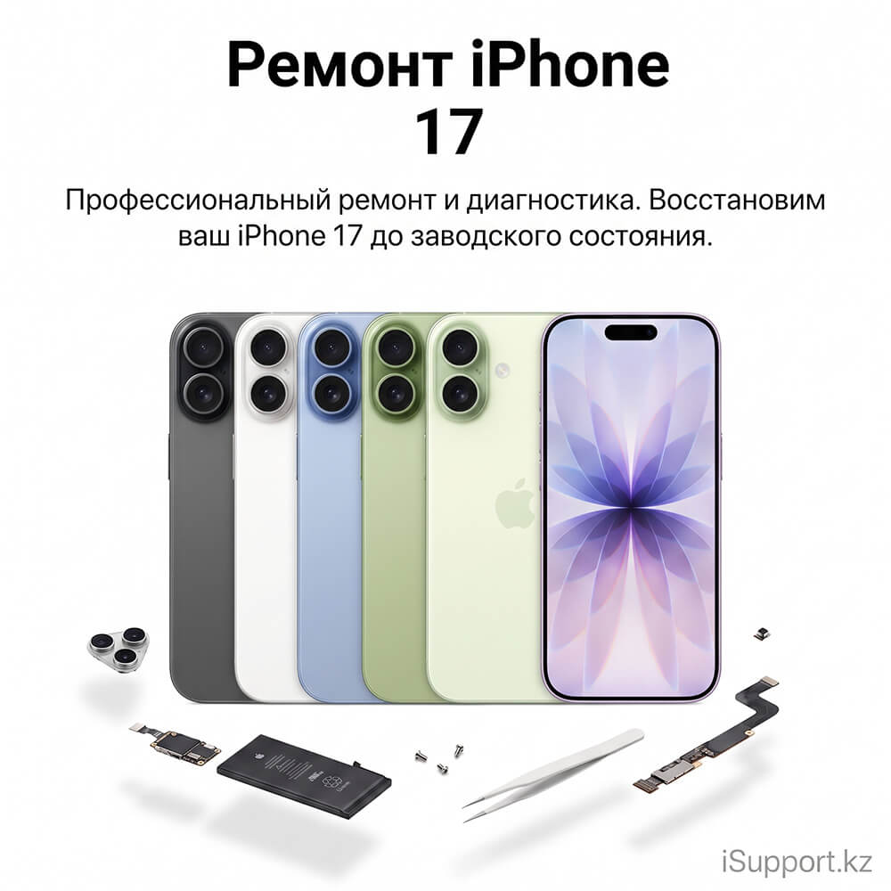 ремонт iphone 17