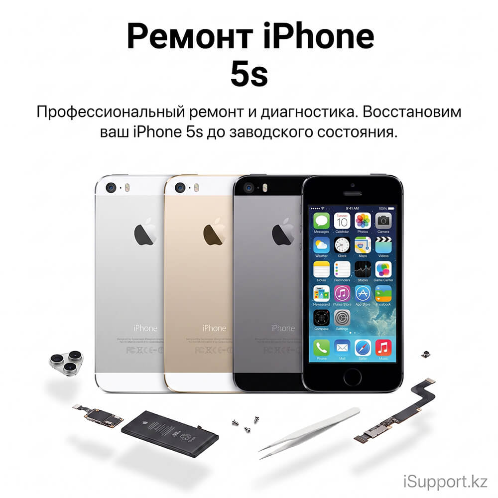 ремонт iphone 5s