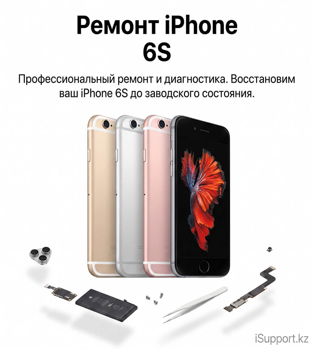 ремонт iphone 6s
