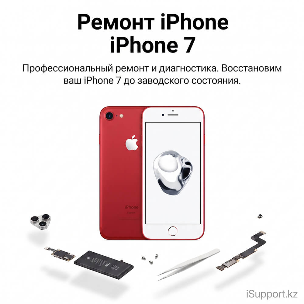 ремонт iphone 7