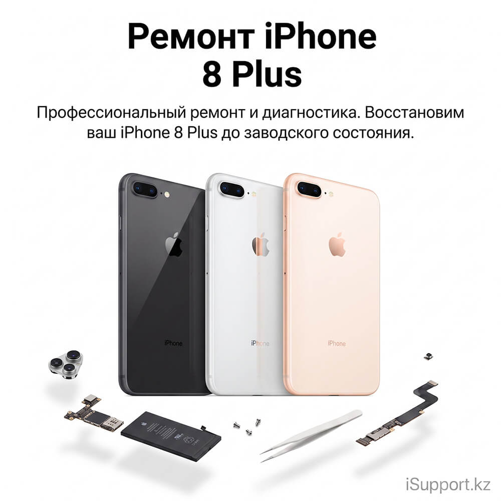 ремонт iphone 8 plus