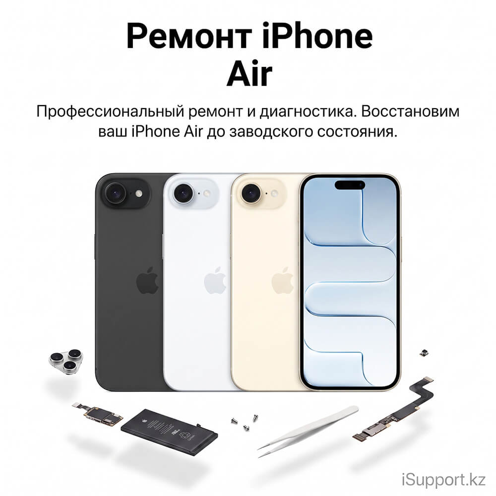 ремонт iphone air