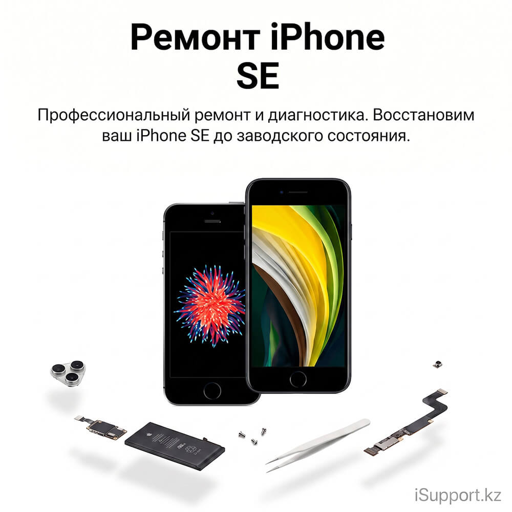 ремонт iphone SE 2020