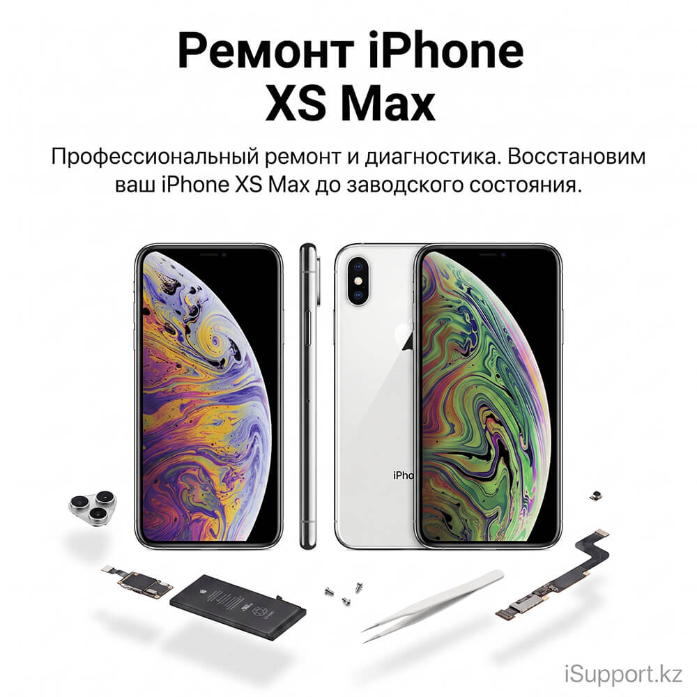 ремонт iphone xs max