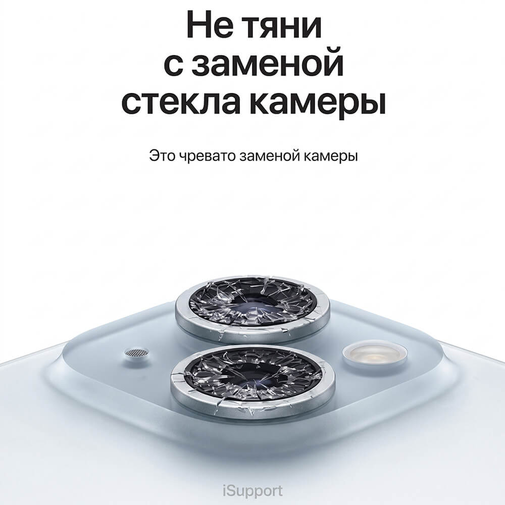 замена стекла камеры айфон