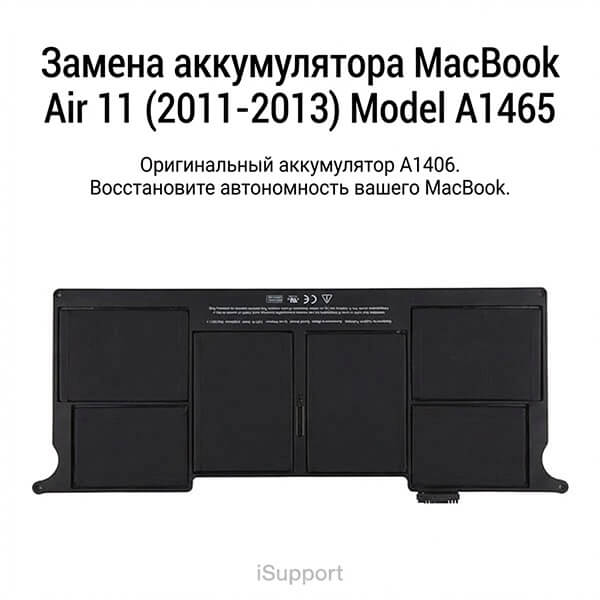 замена батареи a1406 macbook a1465 алматы акумулятор оригинал срочно