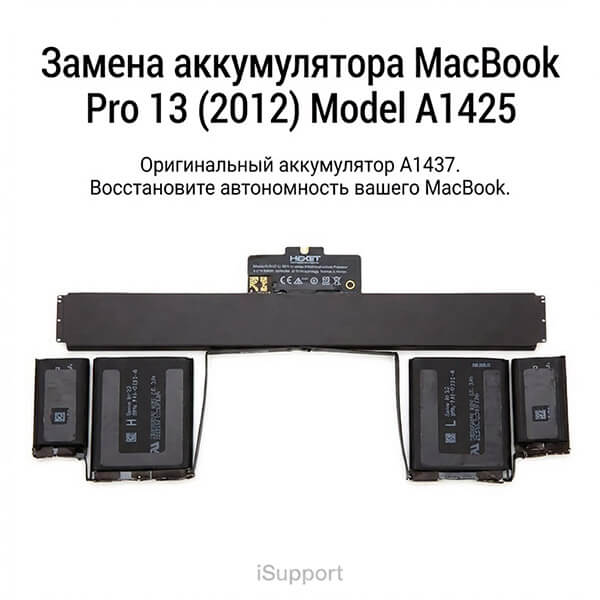 замена батареи a1437 macbook a1425 алматы акумулятор оригинал срочно