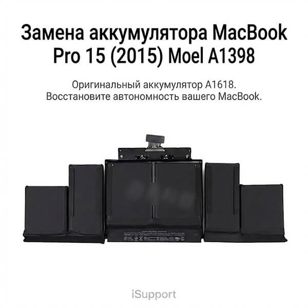 замена батареи a1618 macbook a1398 алматы акумулятор оригинал срочно