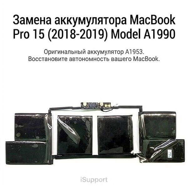 замена батареи a1953 macbook a1990 алматы акумулятор оригинал срочно