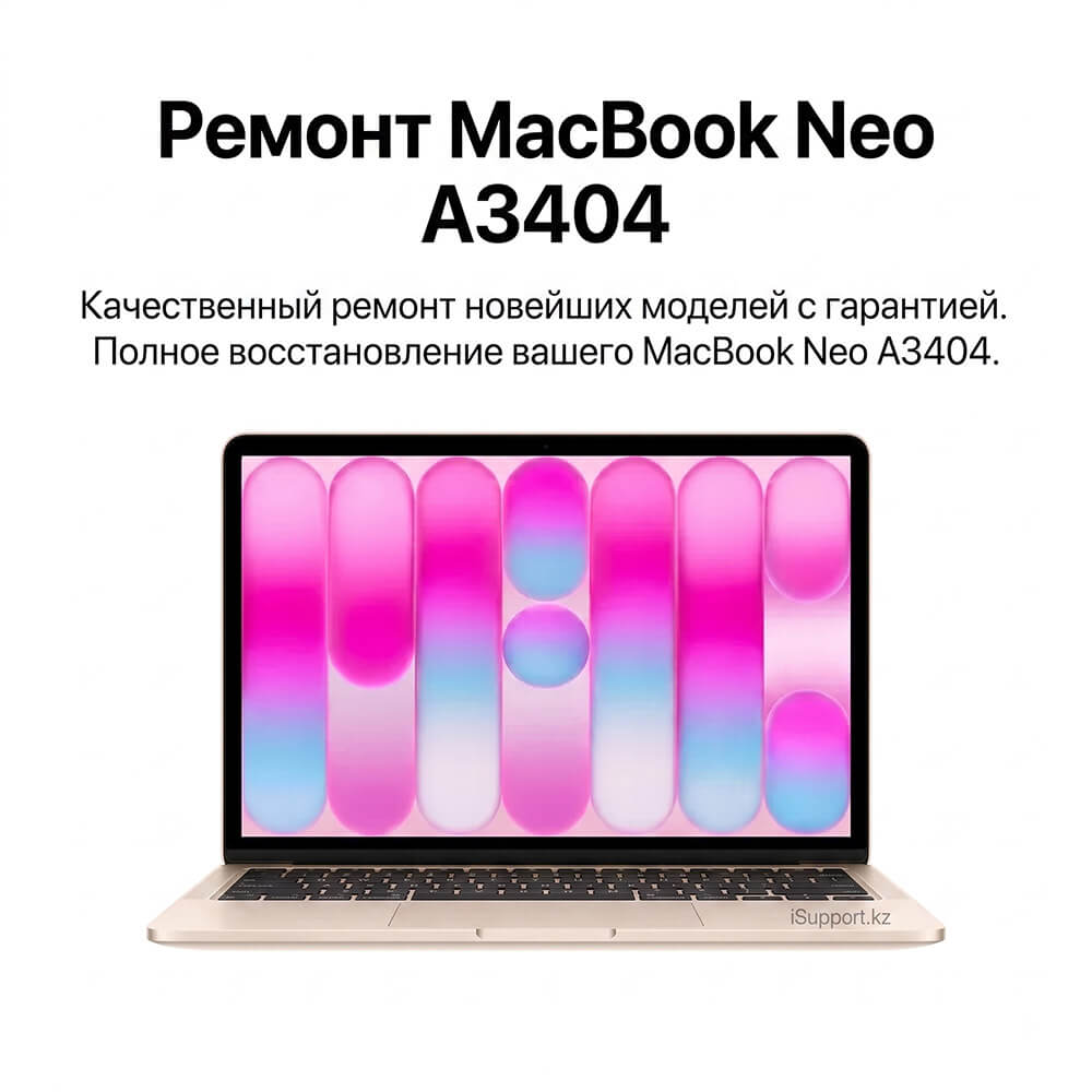 Ремонт MacBook neo 13 A3404