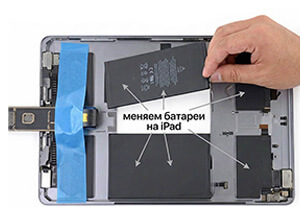 замена батареи ipad