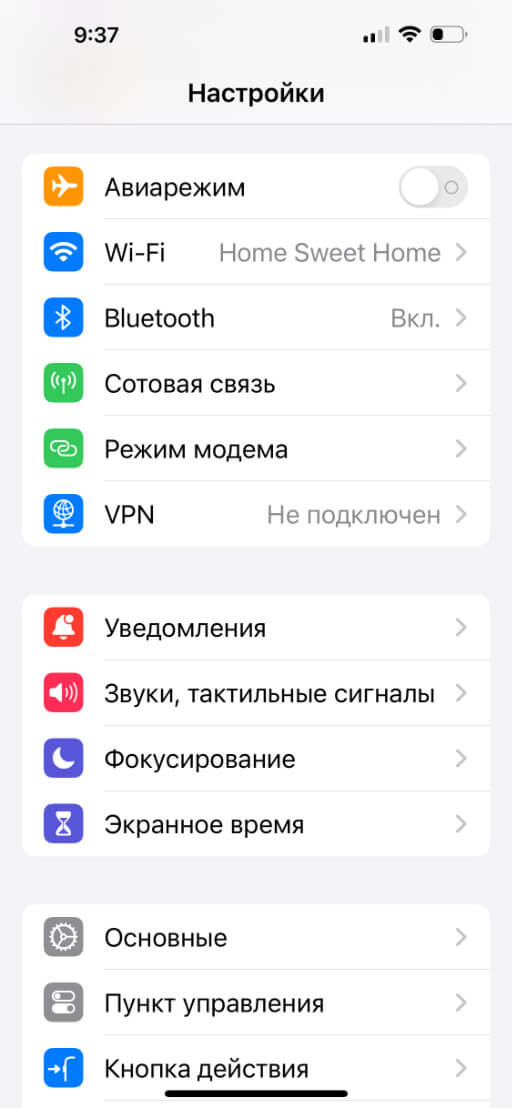 Настройте «Пункт управления» нового iPhone