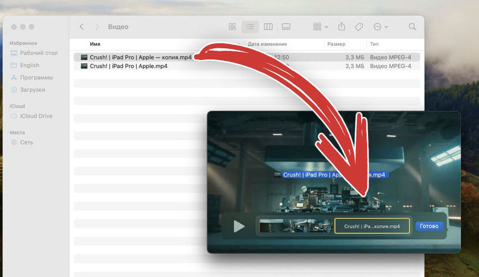Как склеить несколько видео в одно на Mac