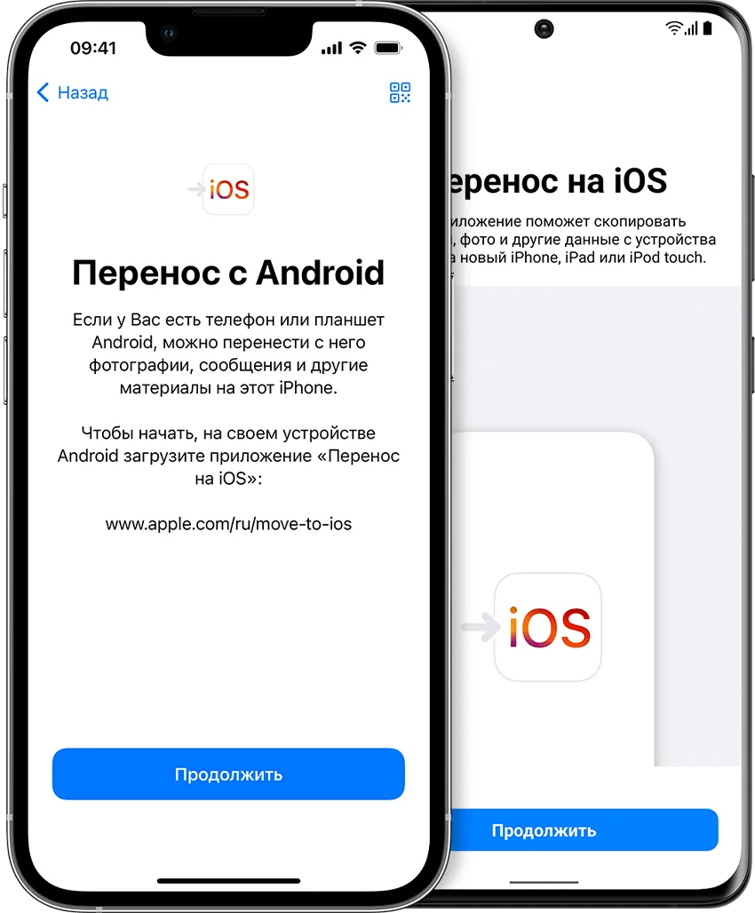 Инструкция. Как перенести всю информацию с Android на iPhone