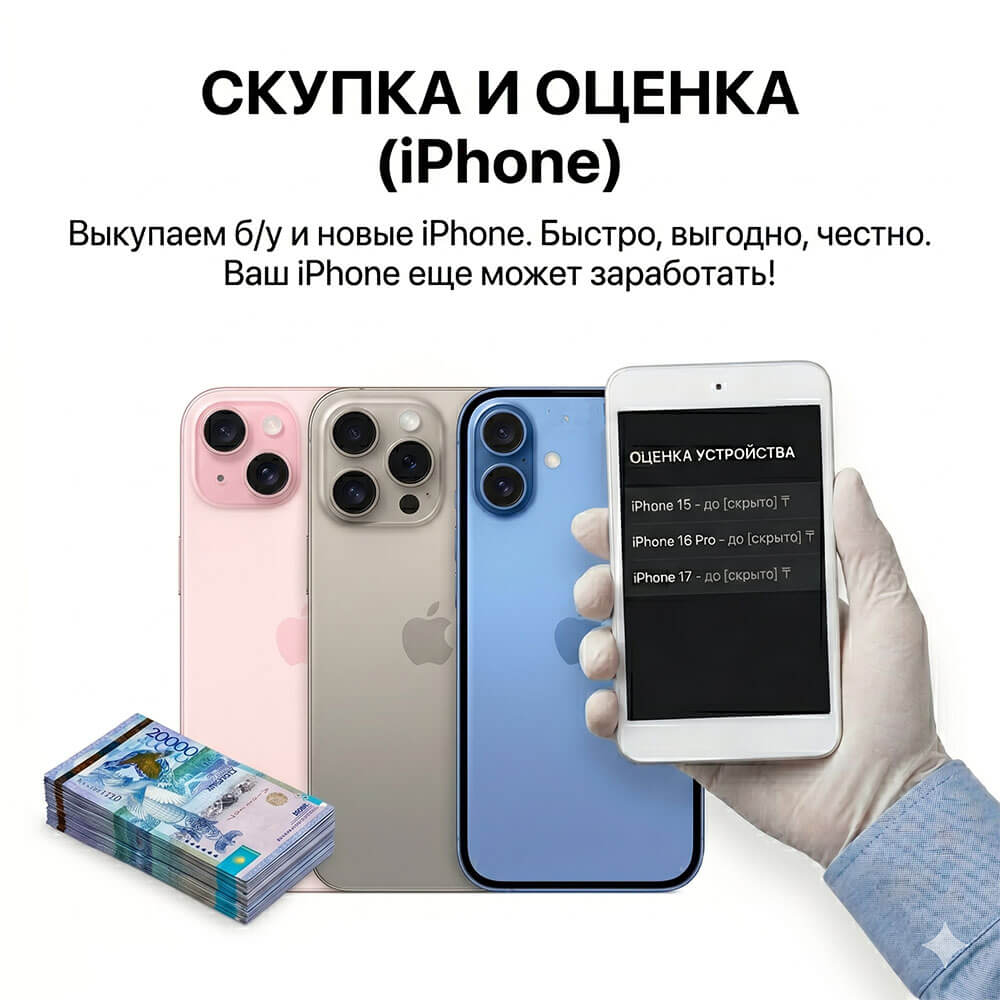 скупка айфон apple всех моделей в алматы