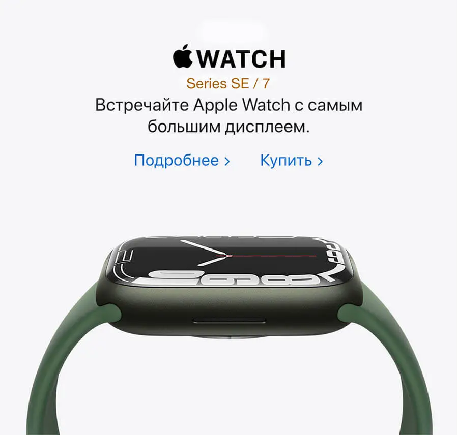 купить apple watch